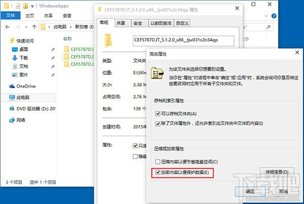 Win10應用不安裝到C盤 Win10應用默認安裝位置修改方法