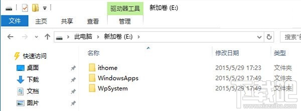 Win10應用不安裝到C盤 Win10應用默認安裝位置修改方法