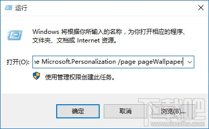 Win10桌面背景設置打開方法