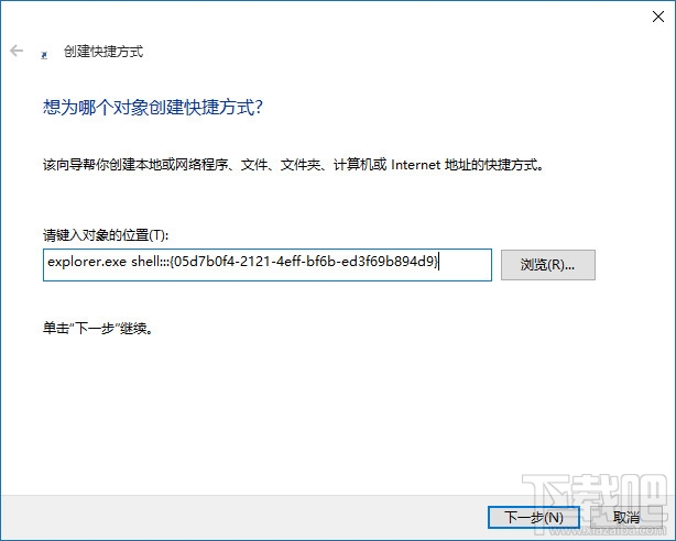 Win10任務欄圖標和通知設置