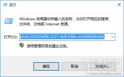 Win10任務欄圖標和通知設置