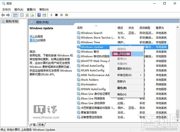 Win10應用商店無法下載解決方法