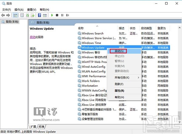 Win10應用商店無法下載解決方法
