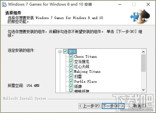 Win10/Win8安裝Windows經典小游戲的辦法 Win10沒有Win7經典小游戲怎么辦？
