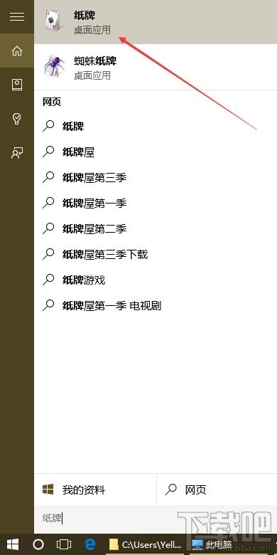 Win10/Win8安裝Windows經典小游戲的辦法 Win10沒有Win7經典小游戲怎么辦？