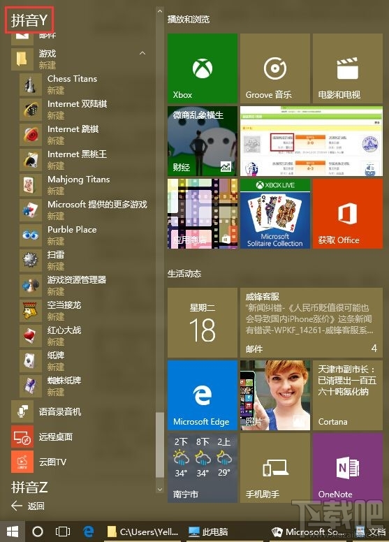 Win10/Win8安裝Windows經典小游戲的辦法 Win10沒有Win7經典小游戲怎么辦？
