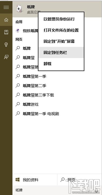 Win10/Win8安裝Windows經典小游戲的辦法 Win10沒有Win7經典小游戲怎么辦？