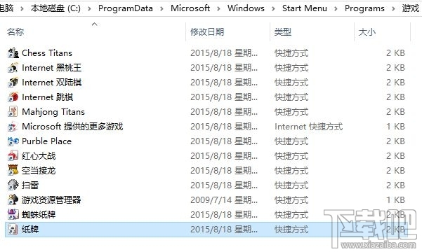 Win10/Win8安裝Windows經典小游戲的辦法 Win10沒有Win7經典小游戲怎么辦？
