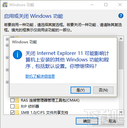 Win10系統怎么徹底關閉IE瀏覽器 Win10系統怎么只用Edge