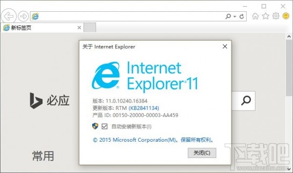 Win10系統怎么徹底關閉IE瀏覽器 Win10系統怎么只用Edge