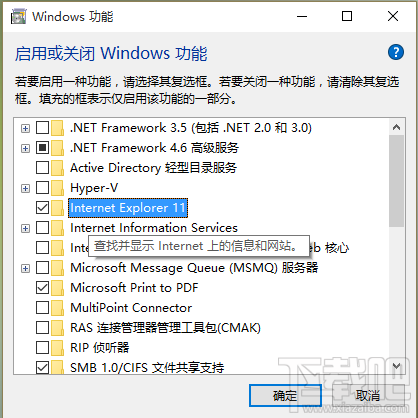 Win10系統怎么徹底關閉IE瀏覽器 Win10系統怎么只用Edge