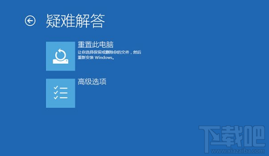 Win10重置后inaccessible boot device解決方法 Win10進系統無限重啟解決辦法