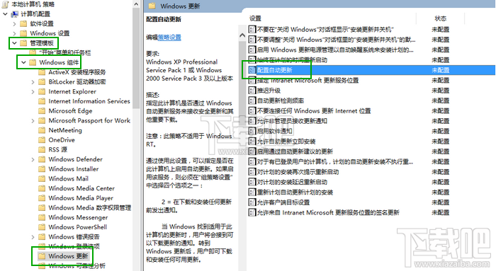 Win10自動(dòng)更新怎么關(guān)閉 Windows10自動(dòng)更新關(guān)閉教程