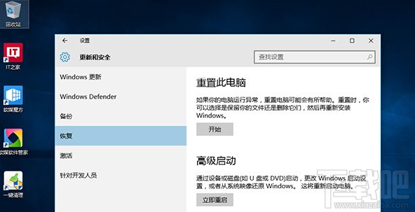 Win10重置后inaccessible boot device解決方法 Win10進系統無限重啟解決辦法