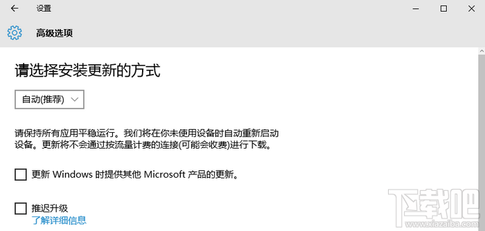 Win10自動更新在哪 Windows10自動更新設置