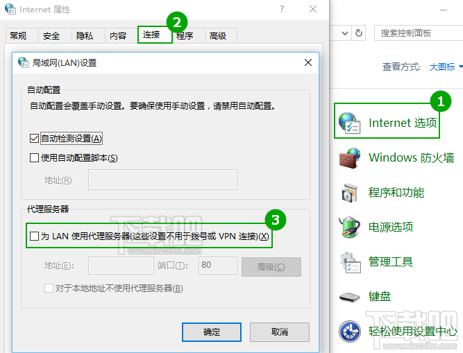 Win10應(yīng)用商店0x80072EFD/0x800706d9解決方法