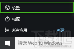 Win10怎么刪軟件 Windows10卸載軟件圖文詳解