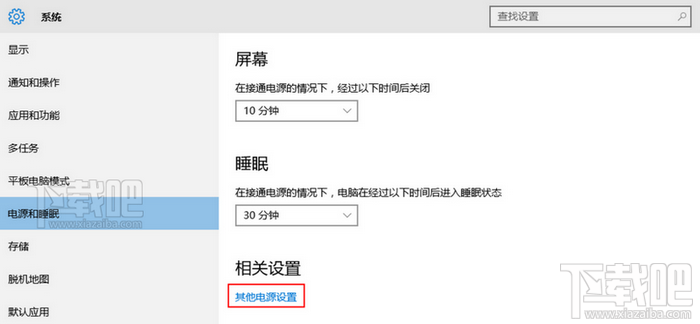 Win10快速啟動怎么開啟 Windows10快速開關機設置教程