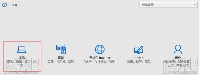 Win10快速啟動怎么開啟 Windows10快速開關機設置教程