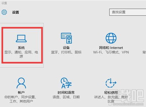 Win10分辨率怎么設置 Windows10分辨率設置圖文詳解