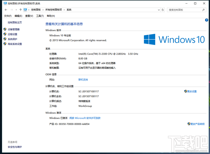 騰訊電腦管家升級Win10方法 Windows10升級助手傻瓜教程