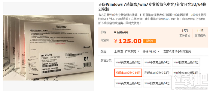 win10正式版多少錢 windows10系統(tǒng)售價