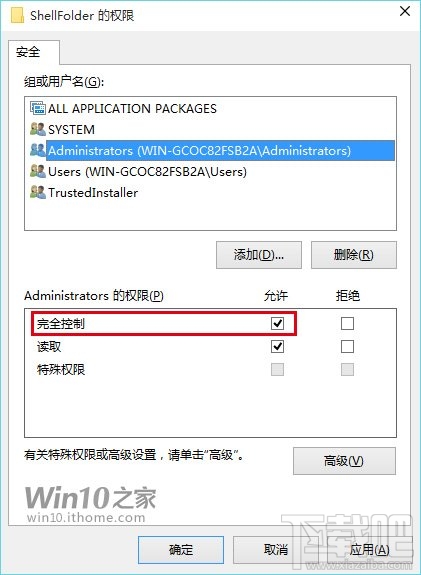 Win7/Win8.1用戶:這樣移除Win10“快速訪問”功能