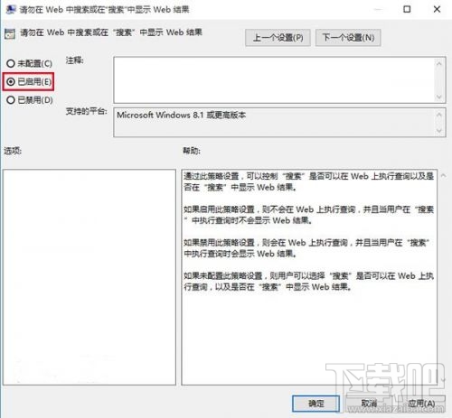 Win10小娜Cortana怎么關 Windows10Web搜索關閉方法