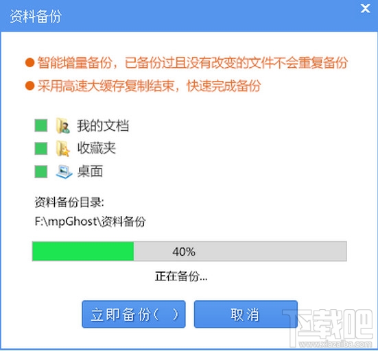 小黑馬重裝大師安裝windows7系統圖文教程