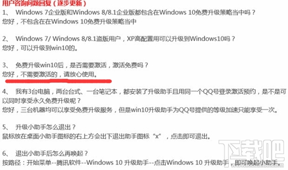 盜版系統如何永久免費升級win10