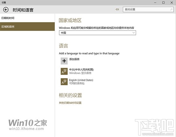 Win10預(yù)覽版10041:Cortana小娜“罷工”解決辦法