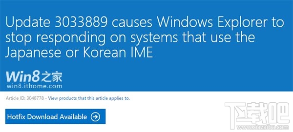 Win8.1安裝3月更新后 假死問題解決辦法 Win8.1更新后假死怎么辦