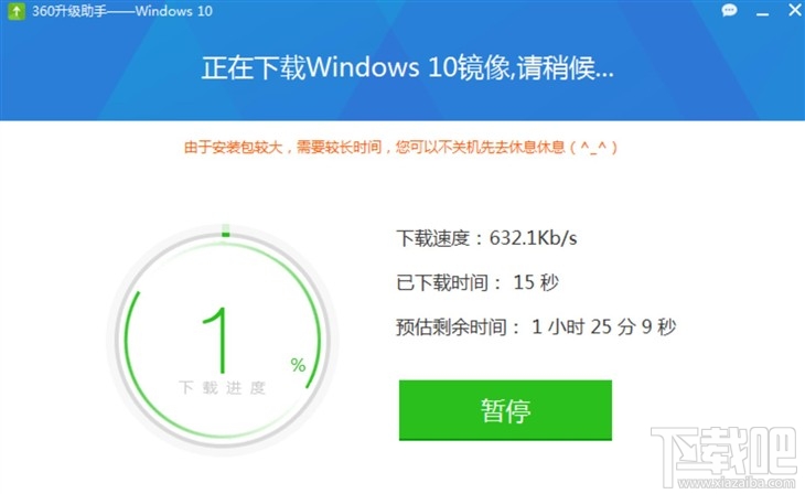 360升級Win10方法 360怎么升級Windows10傻瓜教程