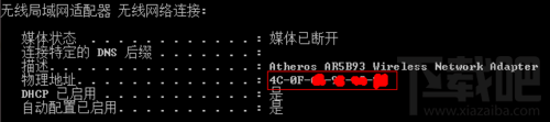 WIN7不能修改網(wǎng)卡MAC怎么辦 WIN7怎么修改網(wǎng)卡MAC