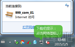 DNS怎么設置 XP/Win7/Win8/Win10DNS服務設置教程