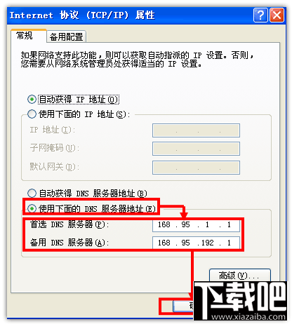 DNS怎么設置 XP/Win7/Win8/Win10DNS服務設置教程