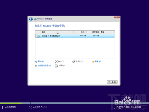 怎么在vmware虛擬機(jī)里安裝win10