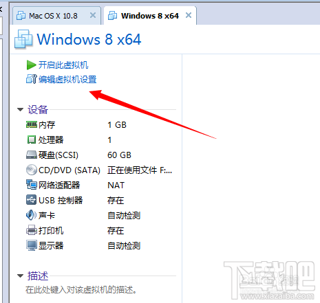 怎么在vmware虛擬機(jī)里安裝win10