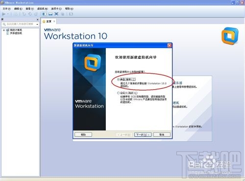 VMWare虛擬機中如何安裝windows8系統