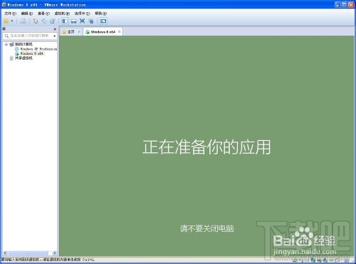VMWare虛擬機中如何安裝windows8系統