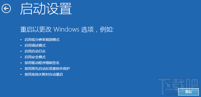 win10安全模式怎么進