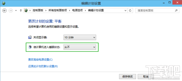 win10怎么設置不待機 win10自動待機取消教程