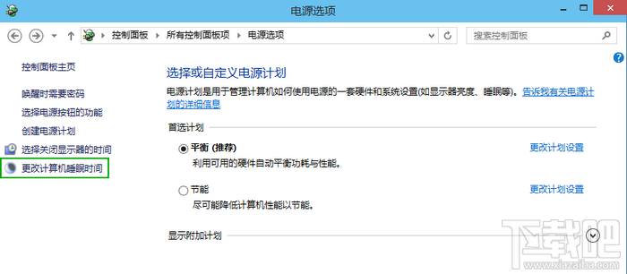 win10怎么設置不待機 win10自動待機取消教程