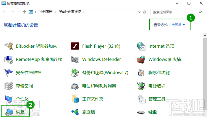 win10一鍵還原(系統(tǒng)還原)圖文教程