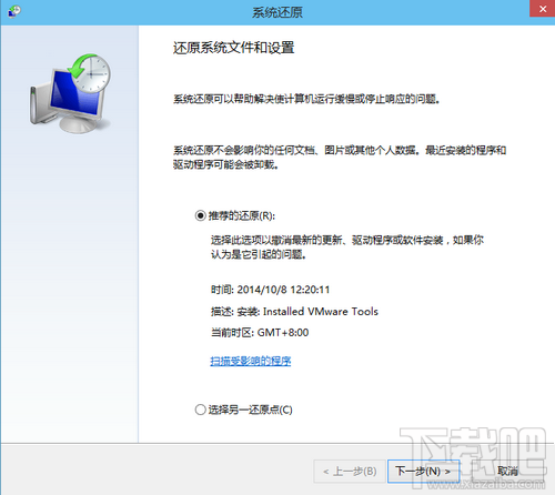 win10一鍵還原(系統(tǒng)還原)圖文教程
