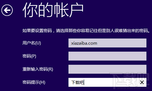 Win10安裝怎么創建本地賬戶