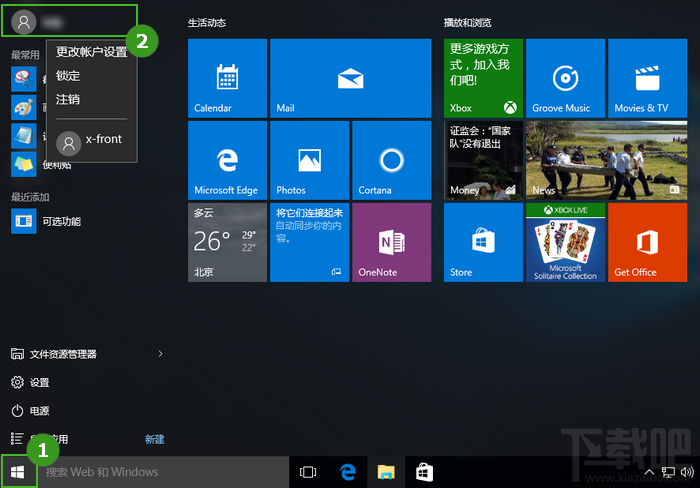 win10怎么切換賬戶