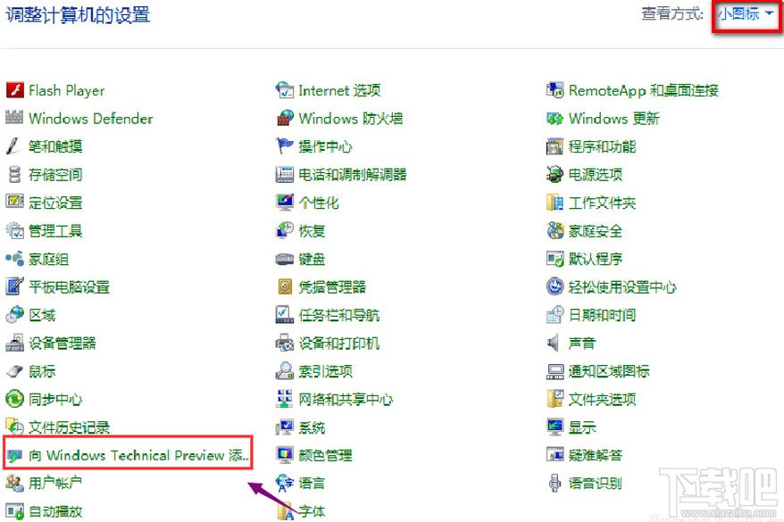win10系統密鑰怎么修改