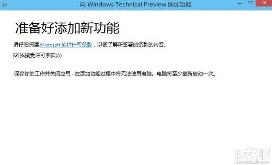 win10系統密鑰怎么修改