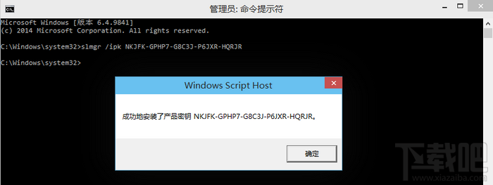 Win10怎么改安裝密鑰